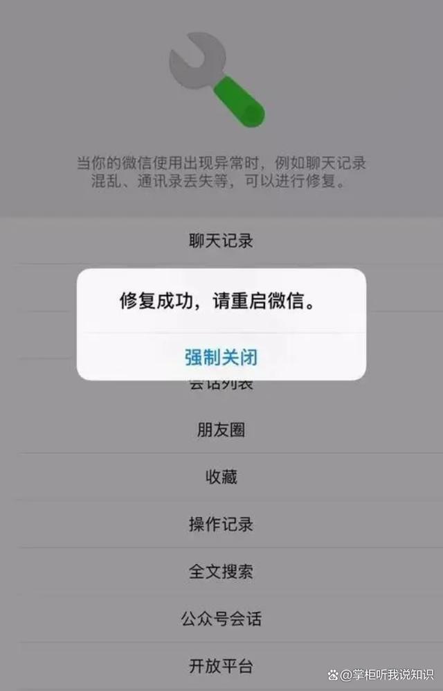 微信只能保存十天的聊天记录(微信聊天记录只能保存三天)