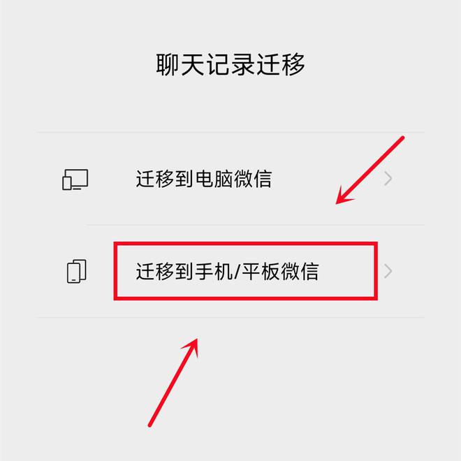 安卓机如何导入微信聊天记录(安卓机如何导入微信聊天记录到电脑)