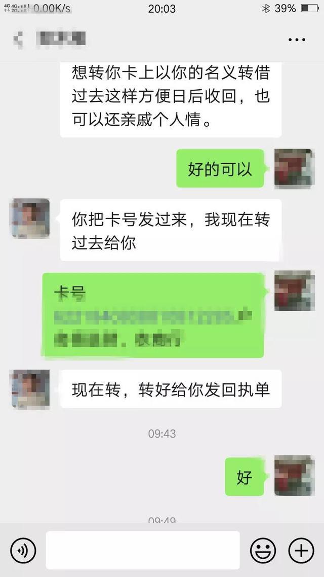 骗子微信聊天记录图片的简单介绍