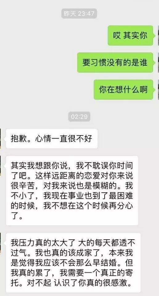 真的有人忘记删除前任的聊天记录(前任聊天记录没删)