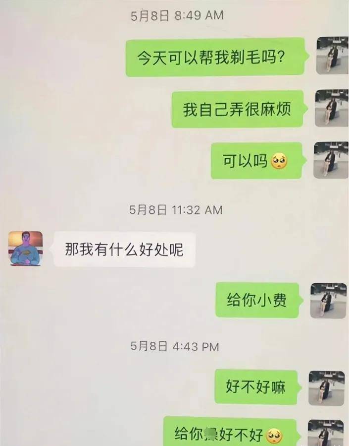 你要是个女的就好了聊天记录(你要是个女的多好聊天截图)