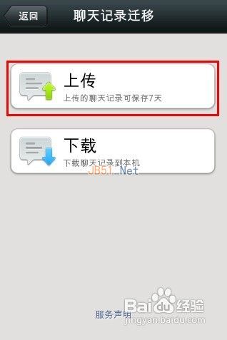 扣扣微信聊天记录怎么转移(怎样把微信聊天记录移到新手机)