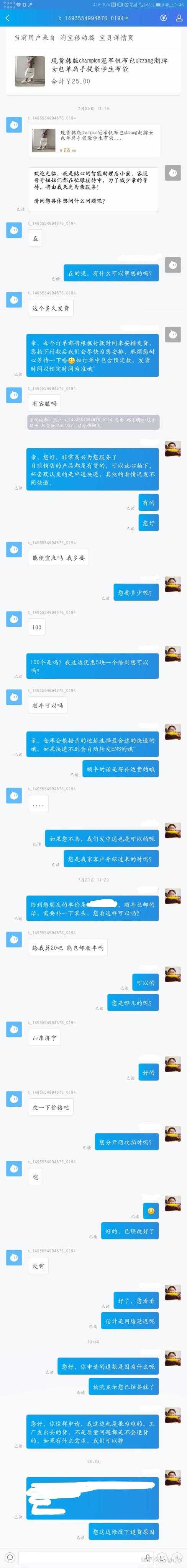 微商的聊天记录是真的吗(微商的聊天对话图片)