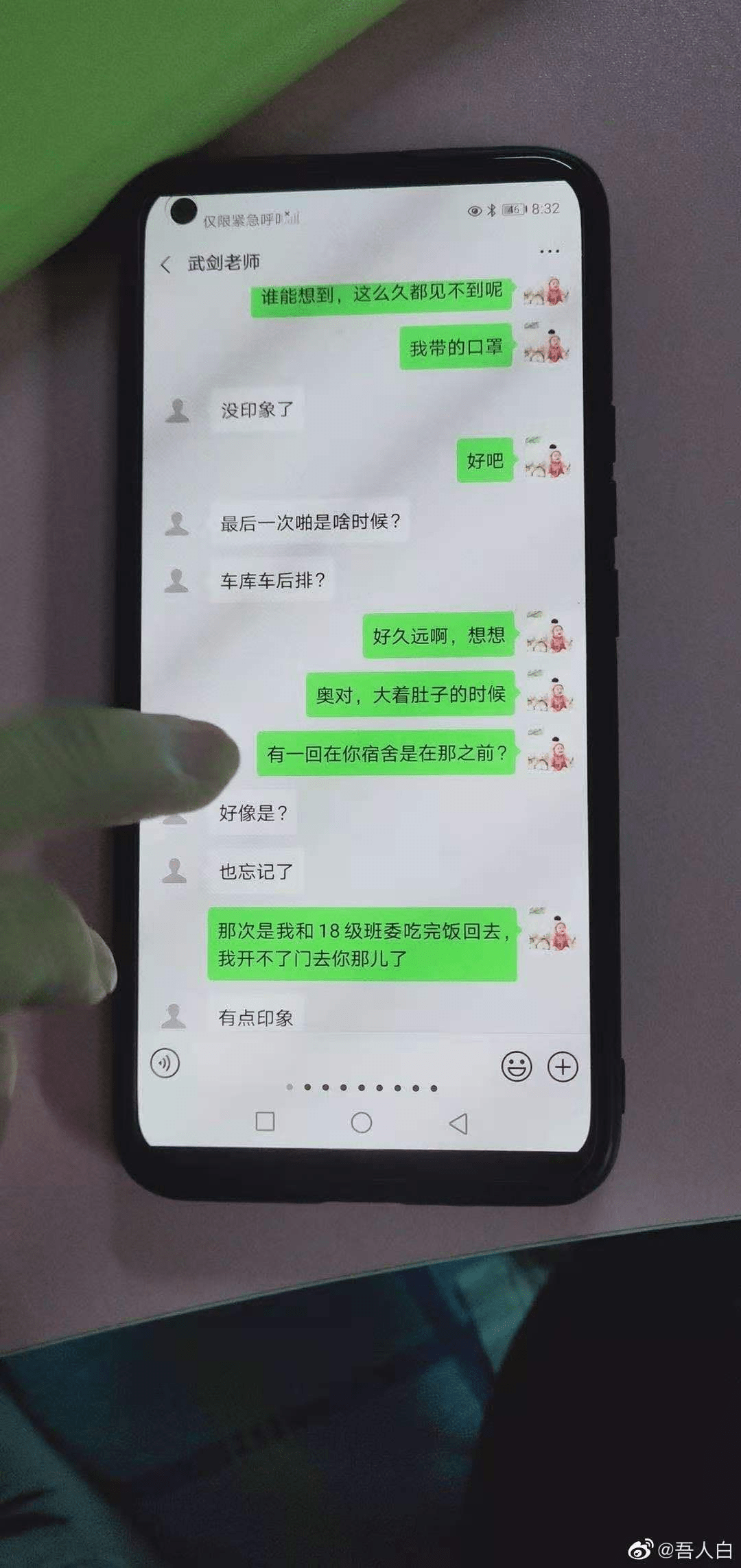 女朋友出轨了和别人聊天记录(女朋友出轨该不该删除微信?)