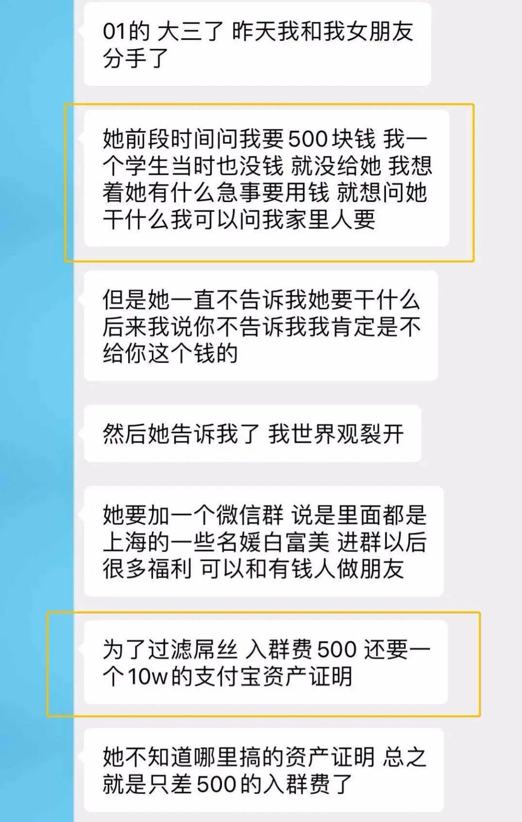 盛世名门业主群聊天记录(盛世名门备案价)