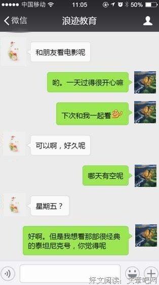 梦见女情人和别人的聊天记录(梦到情人的女朋友和我说话)