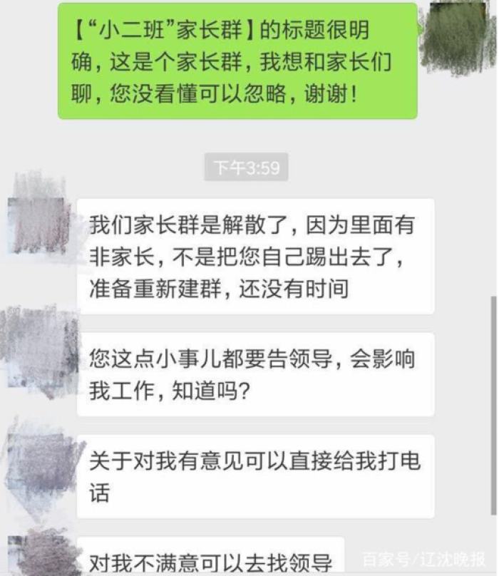 群解散了聊天记录(群解散了聊天记录怎样保存)