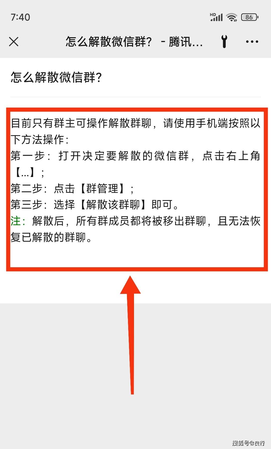 群解散了聊天记录(群解散了聊天记录怎样保存)