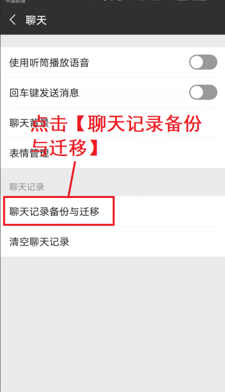 微信换手机了聊天记录还能找回吗(微信换手机了聊天记录还能找回吗安全吗)