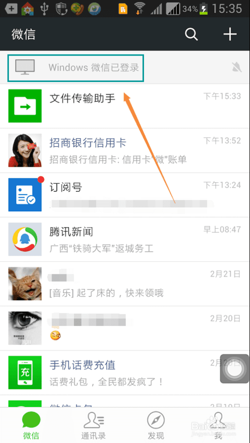 用什么可以查到微信的聊天记录(什么办法可以查微信聊天记录)