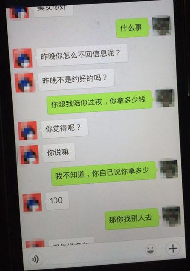 如何和少妇微信聊天记录(如何和少妇微信聊天记录共享)