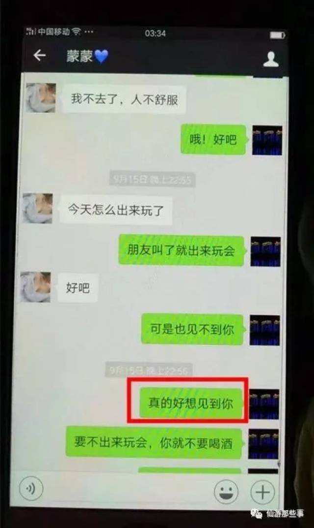 如何和少妇微信聊天记录(如何和少妇微信聊天记录共享)