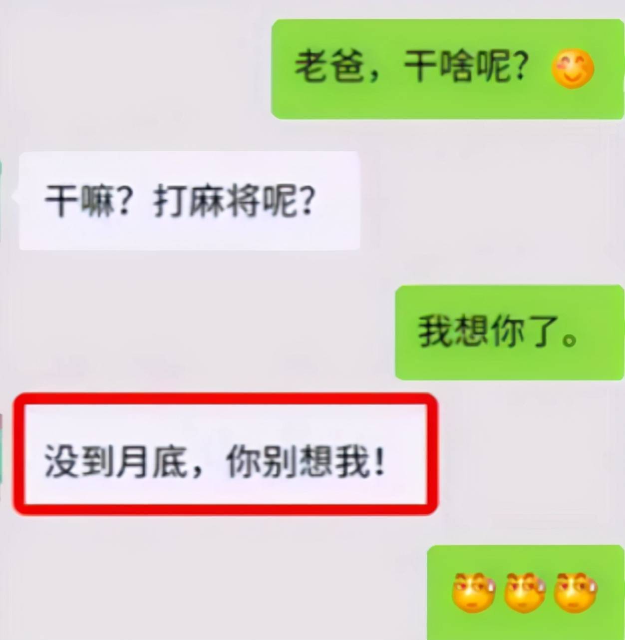 父母查微信聊天记录(父母查看子女聊天记录犯法吗)