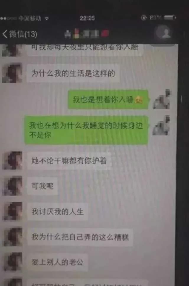 谁跟老婆的聊天记录多(我老婆聊天记录)