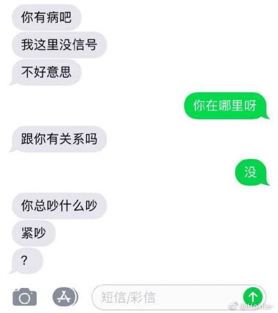 一张分手聊天记录(说分手的聊天记录)