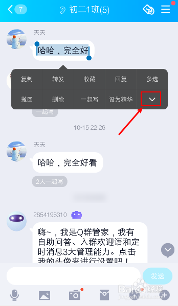 怎么截图完整的聊天记录(怎么截图完整的聊天记录呢)