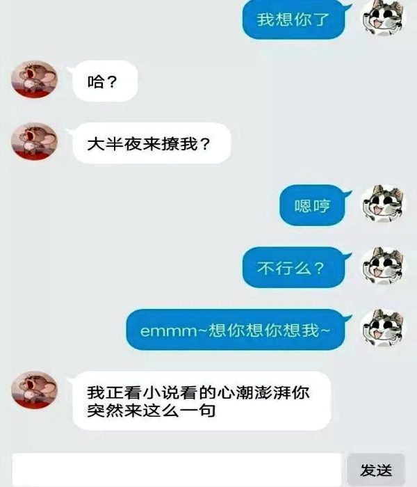 聊天记录卡点流行(聊天记录梗)