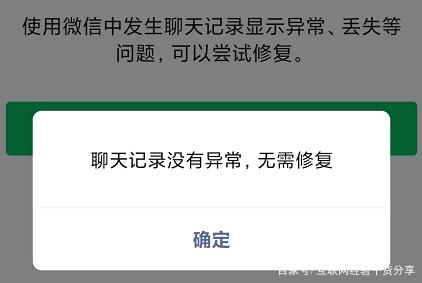 恢复微信被删除人聊天记录(恢复微信被删除人聊天记录怎么恢复)