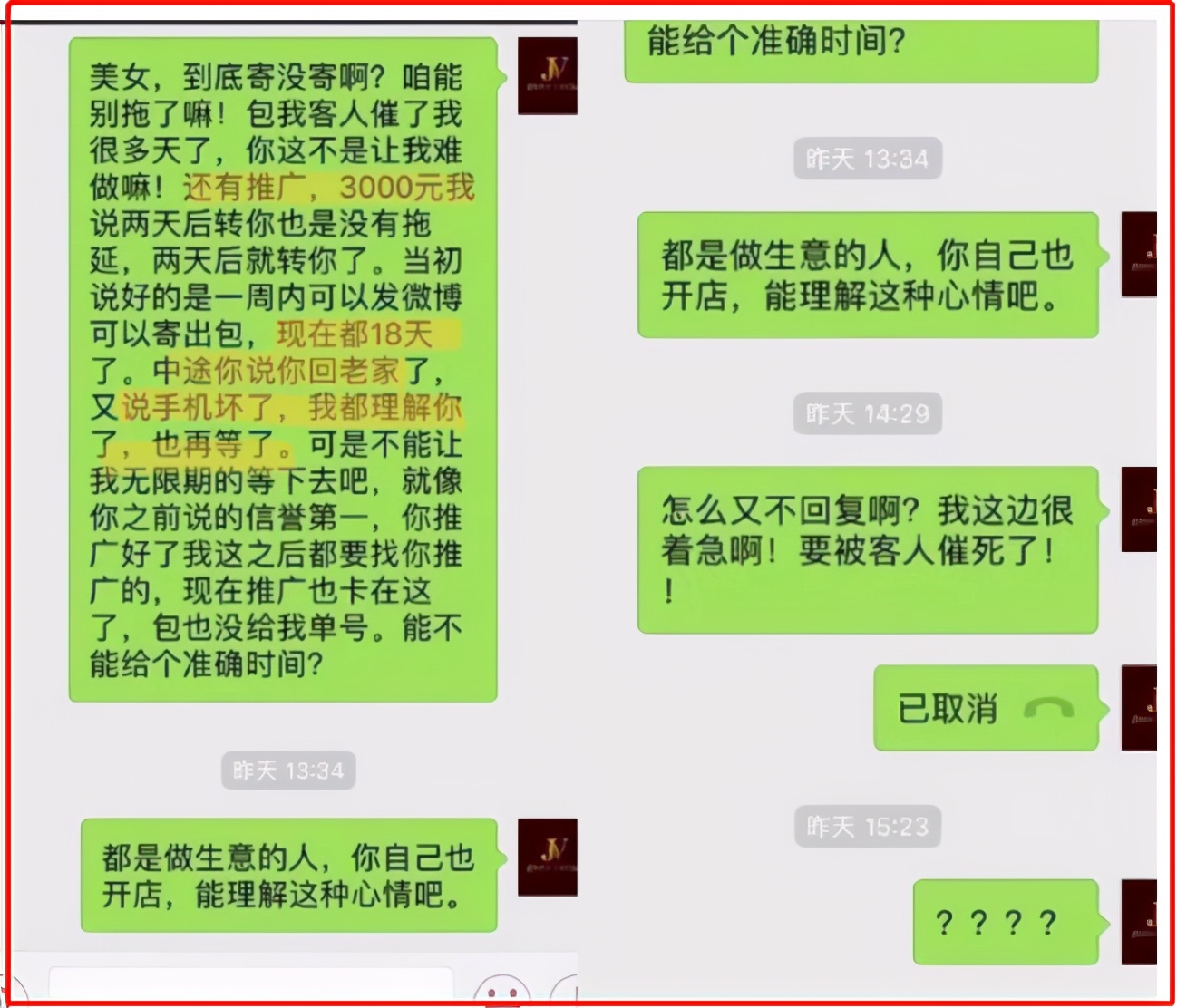 吃瓜网红qq聊天记录推荐(吃瓜聊天记录犯法吗)