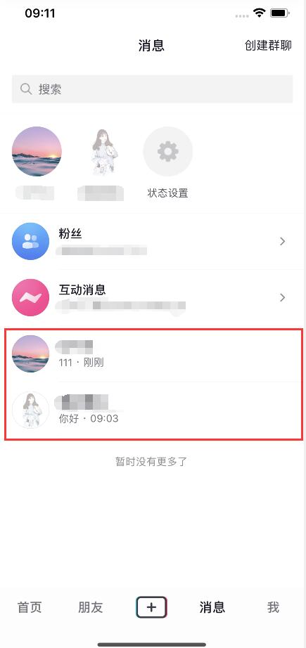 抖音怎样把微信聊天记录拍成抖音(微信聊天记录抖音怎么拍)