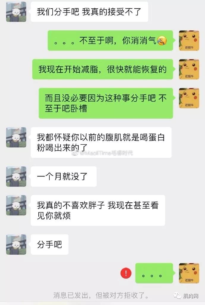 聊天记录露腹肌(不是很明显的腹肌照)