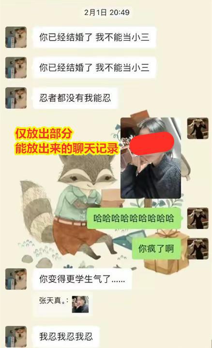 学生和老师大尺度聊天记录(学生和老师聊天话题)