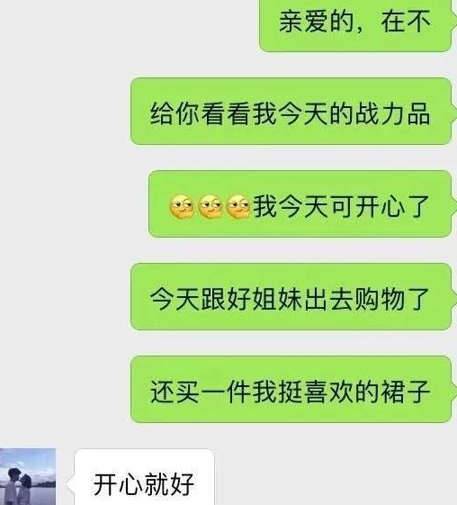 我有把聊天记录保存下来的习惯的简单介绍