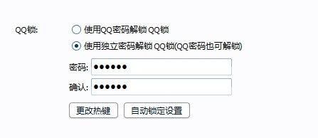 qq聊天记录查找独立密码忘了(聊天记录查找独立密码忘了怎么解除)