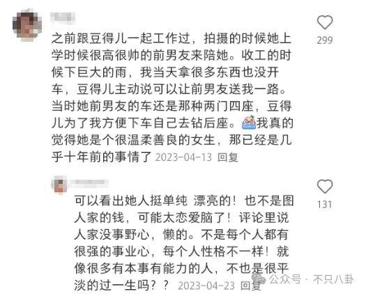 王思聪爱而不得聊天记录(王思聪女友分手)