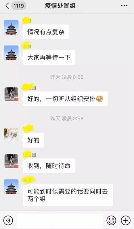 疫情期间和儿子聊天记录(疫情期间跟孩子聊些什么话题)