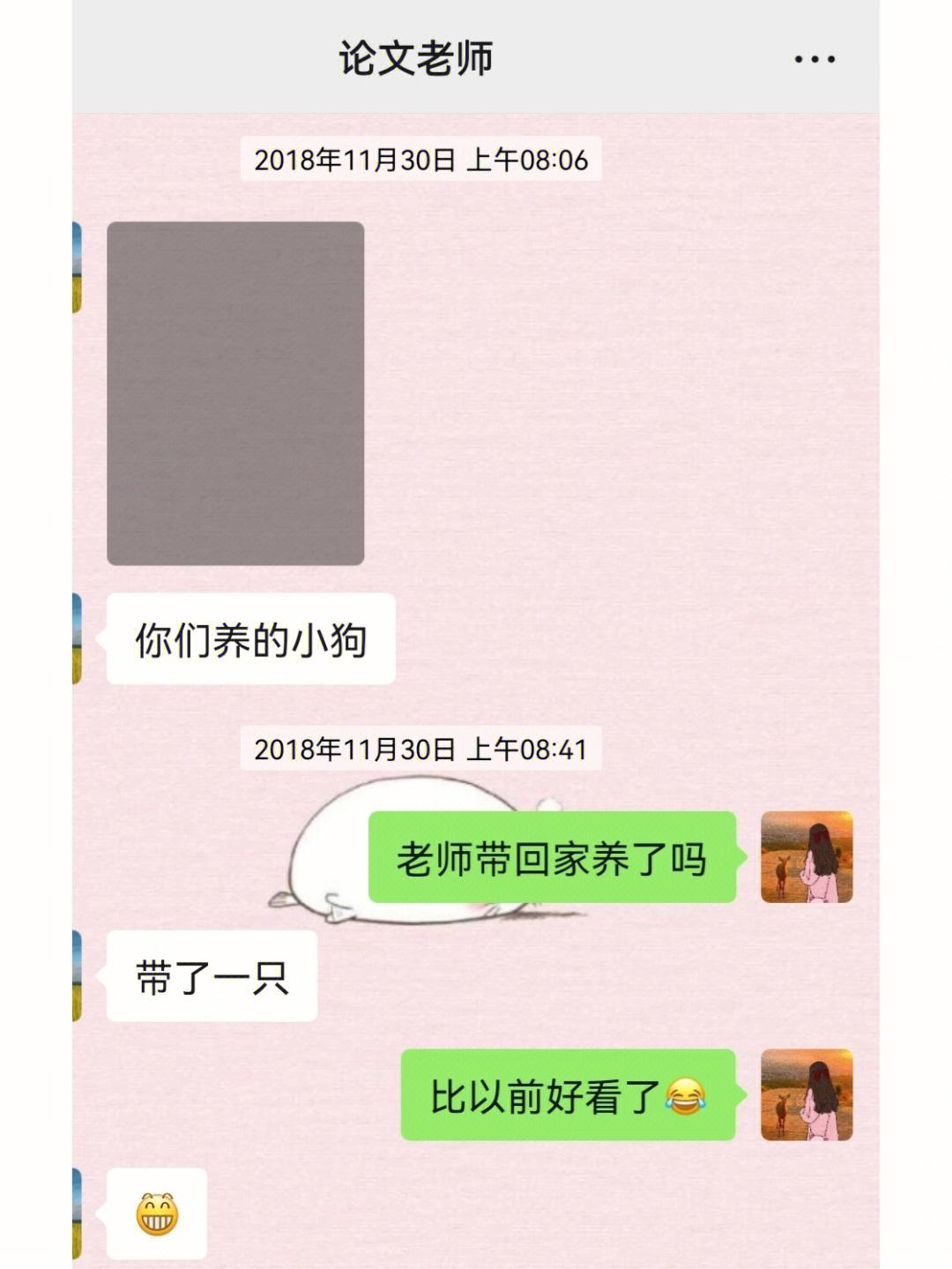 学生跟老师的聊天记录(学生跟老师谈恋爱会怎么样)