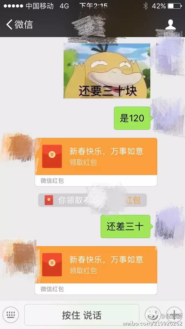 聊天记录删了红包忘了收(删除了聊天记录红包没有领取怎样领取)