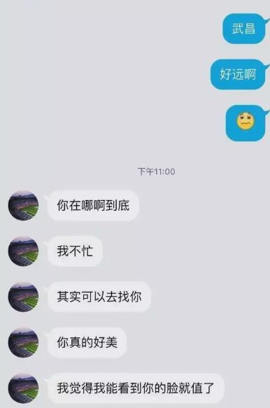 约美女聊天记录(约女生出来聊天记录)