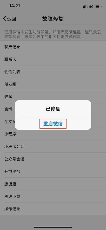 重新登陆的微信聊天记录不见了(重新登陆微信聊天记录没了怎么找回)