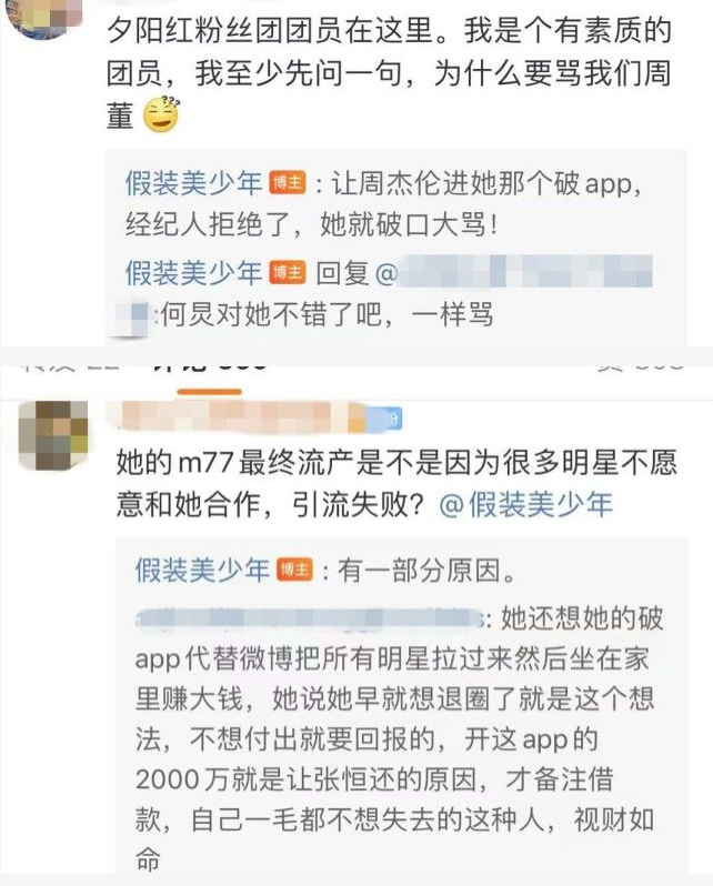 郑爽母亲曝与张恒聊天记录(郑爽的父母什么看张恒)