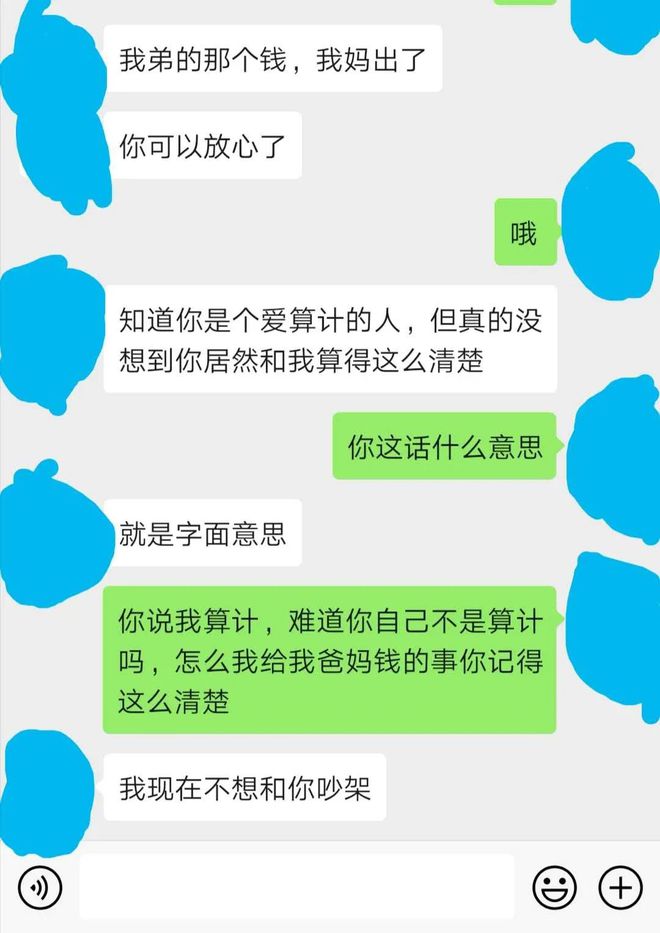 前男友结婚聊天记录(前男友结婚了心情语录)