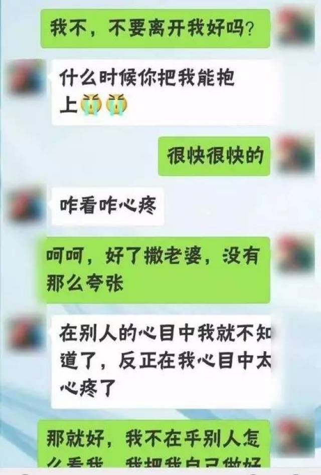 假情侣聊天记录(情侣聊天记录 套路)