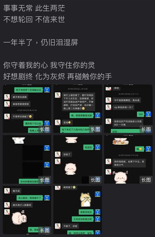 包含一靠近她就秒删微信聊天记录的词条