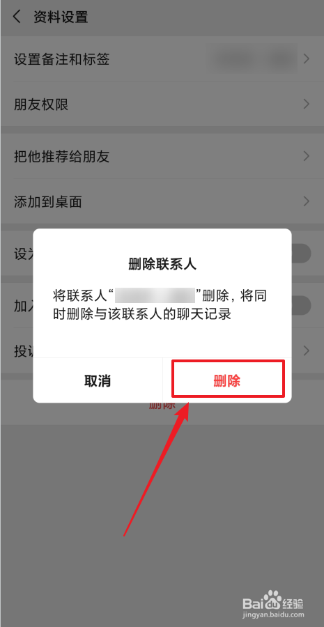 微信怎么找出删除好友的聊天记录(微信怎么找出删除好友的聊天记录呢)