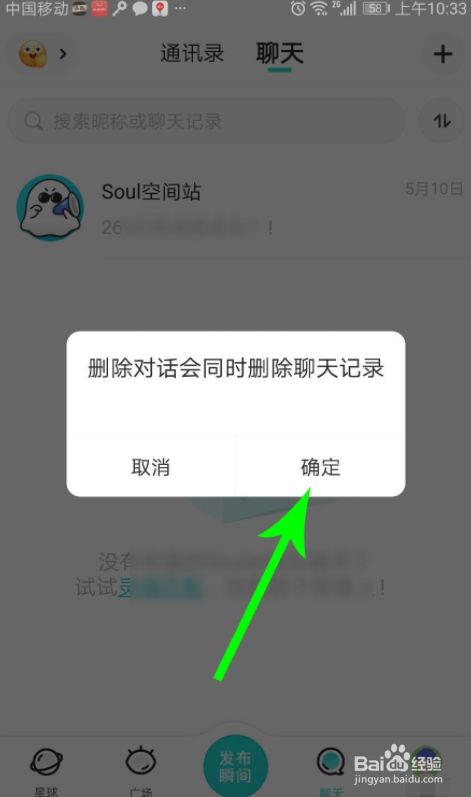 soul换手机聊天记录恢复(soul换手机后聊天记录怎么找)