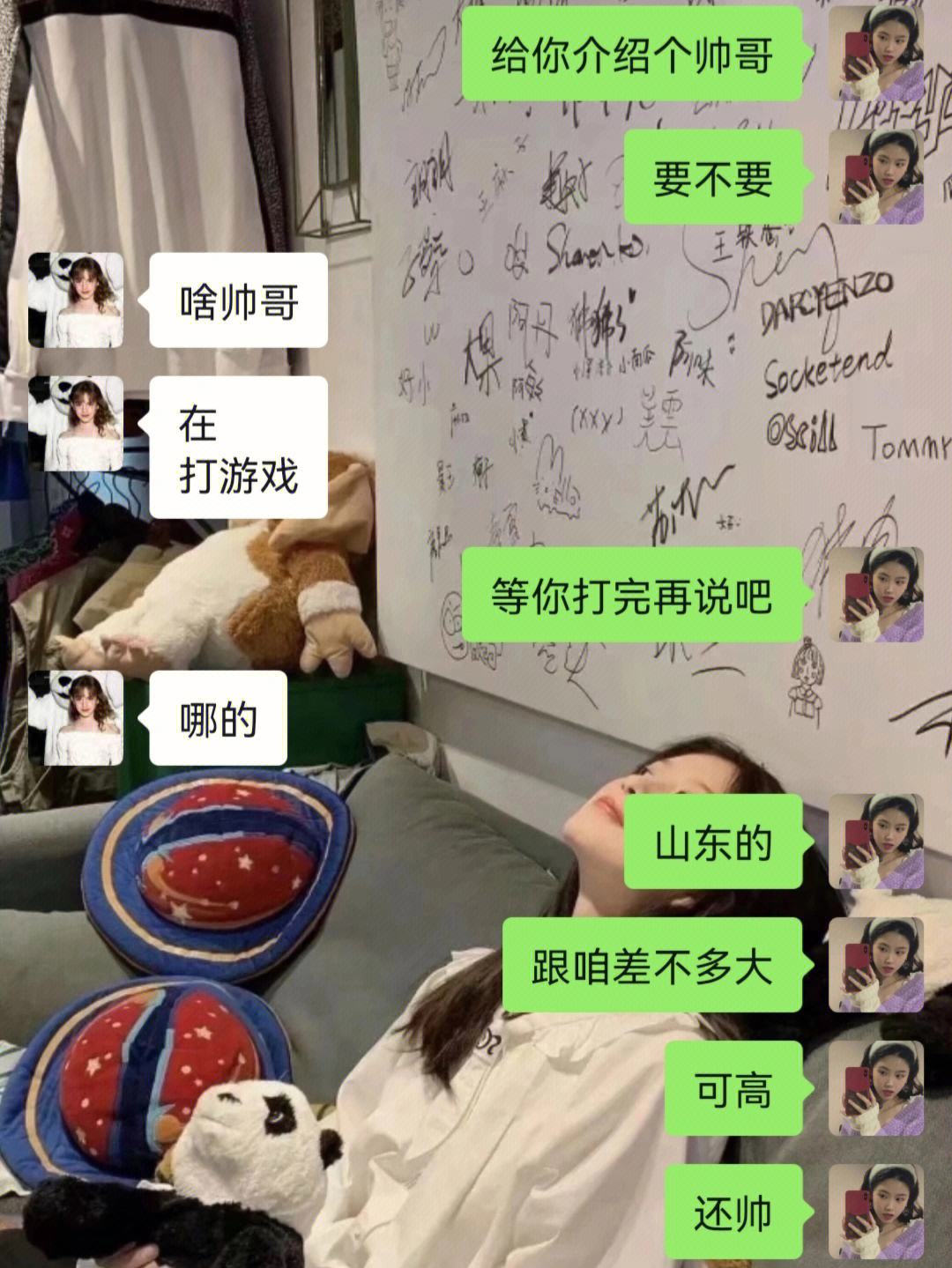 我和帅哥聊天记录(和帅哥聊天是什么感觉)