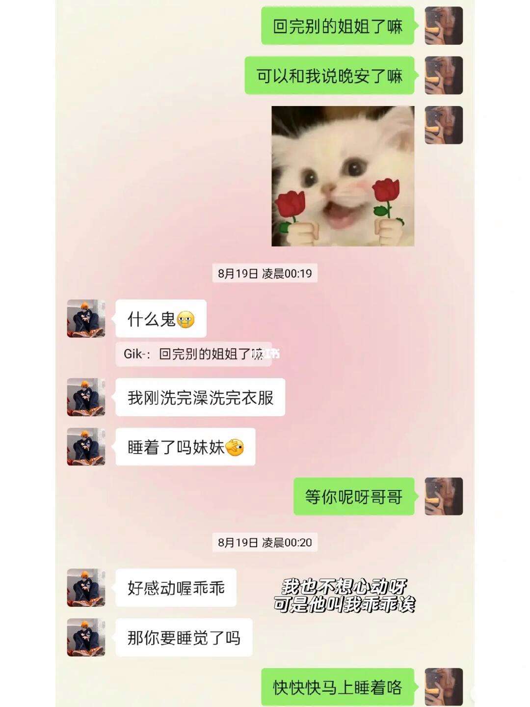 我和帅哥聊天记录(和帅哥聊天是什么感觉)