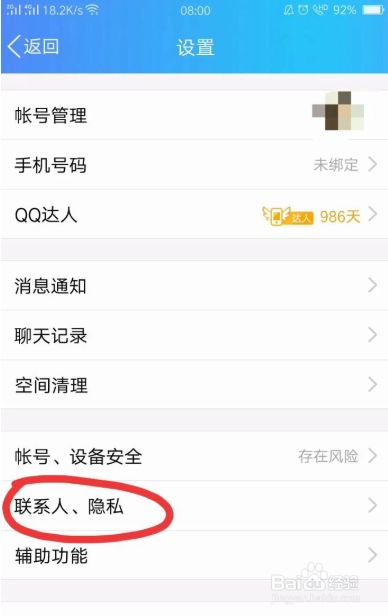 qq聊天记录设置私密在那找(聊天记录设置私密在那找出来)
