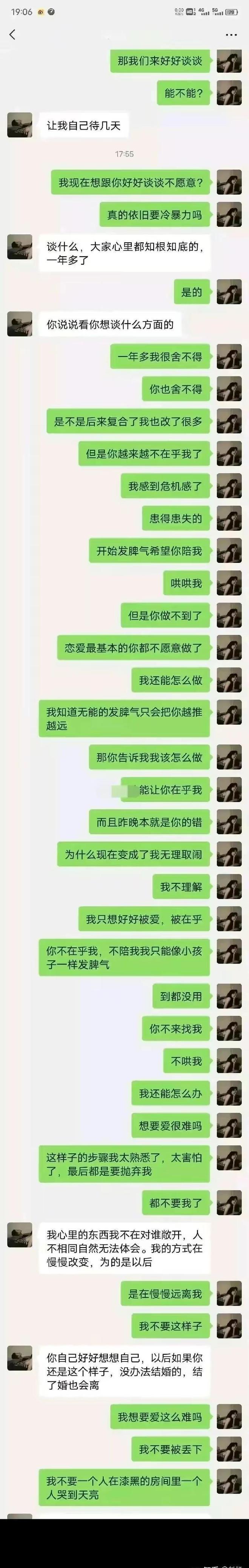 关于放手的聊天记录(导出某个群的聊天记录)