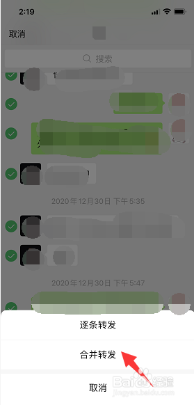 合并转发的聊天记录别人收不到(合并转发的聊天记录别人收不到怎么回事)