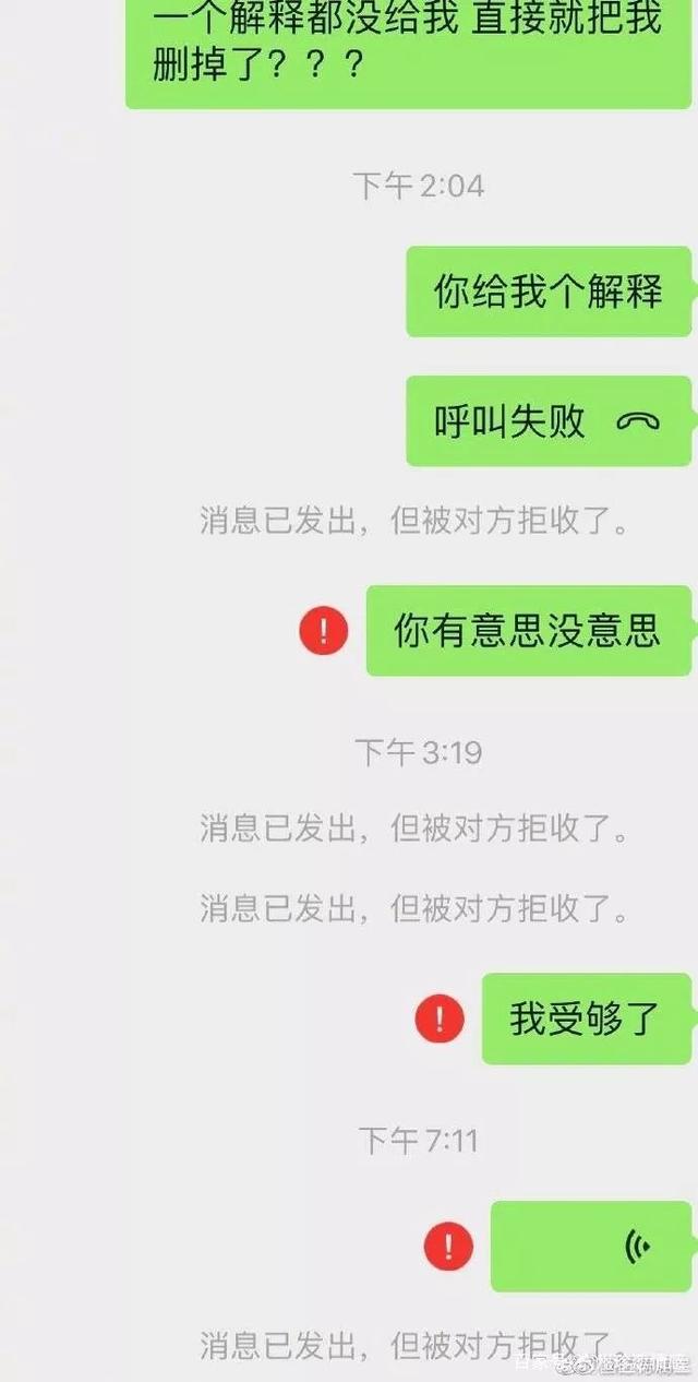 伤心聊天记录10张(伤感聊天记录文案)