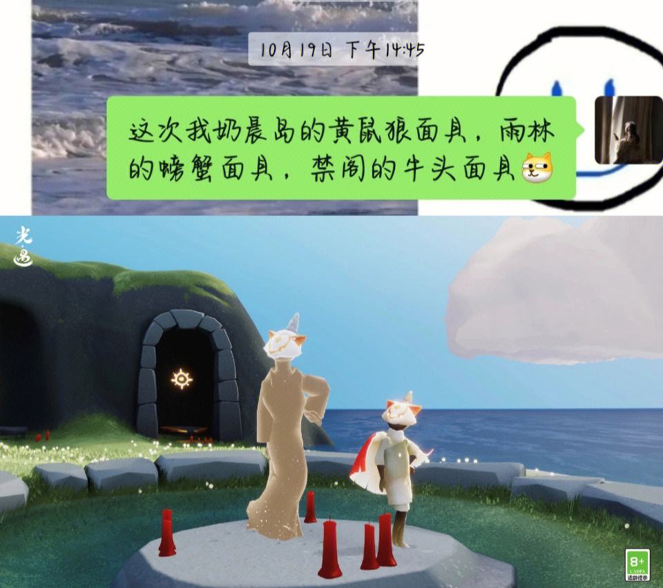 光遇平板聊天记录(光遇的聊天记录能查吗)