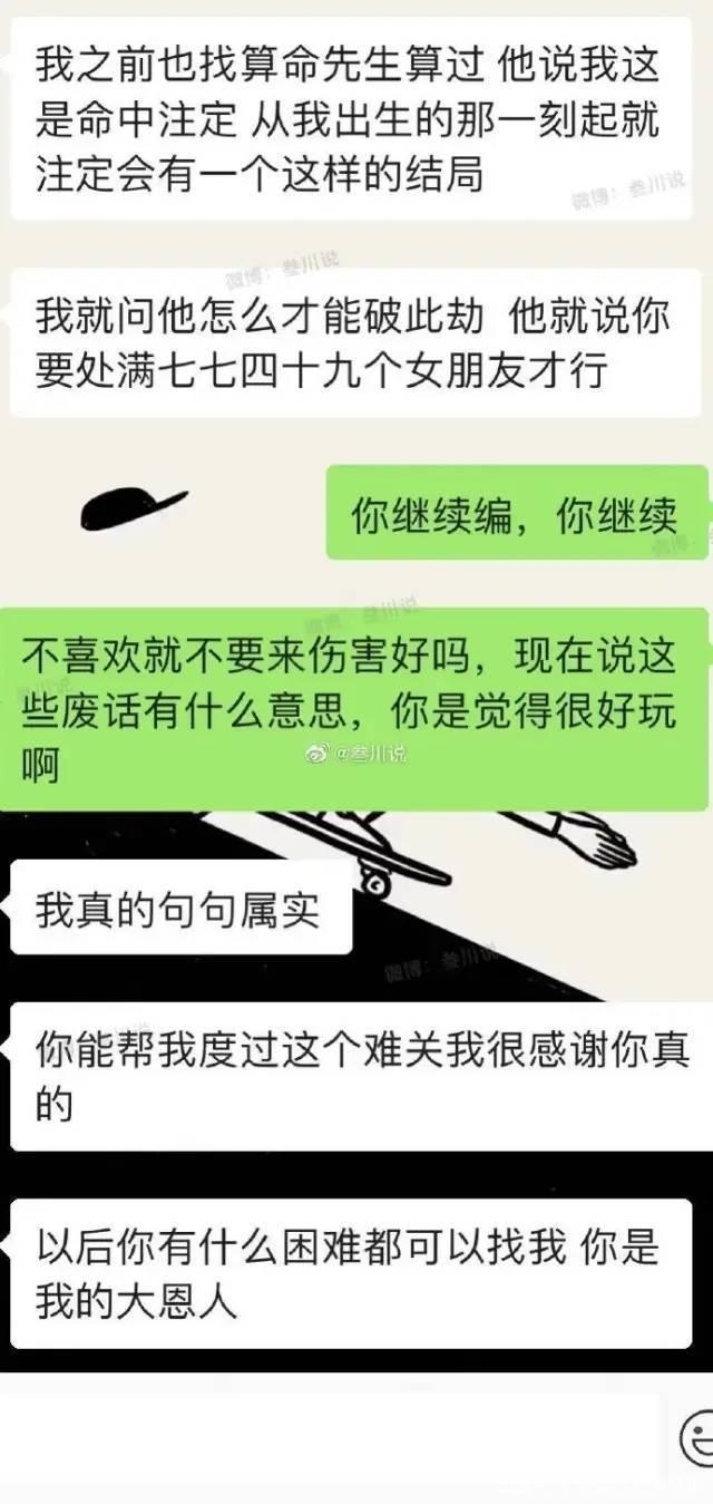 分手聊天记录照片视频制作(分手聊天截图)