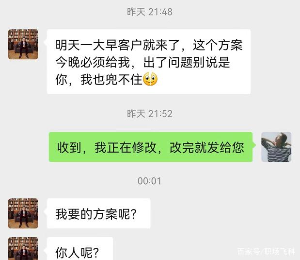 离职聊天记录有用吗(离职聊天聊什么)