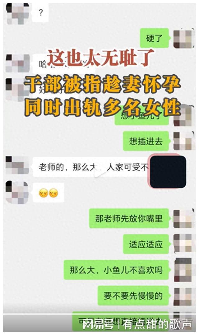 老师怀孕出轨聊天记录(老师怀孕出轨聊天记录怎么处理)